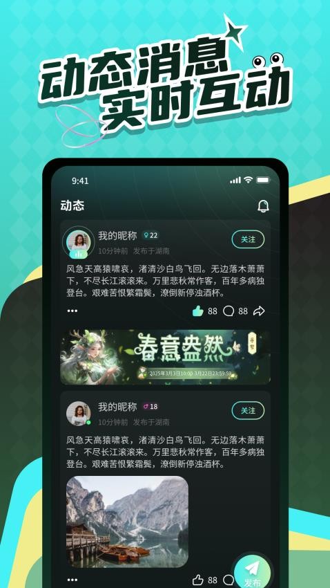 Live时光官方版v3.0.04 3