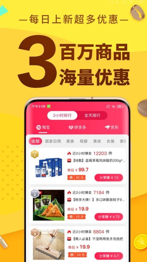 巨返最新版v1.0.2 3