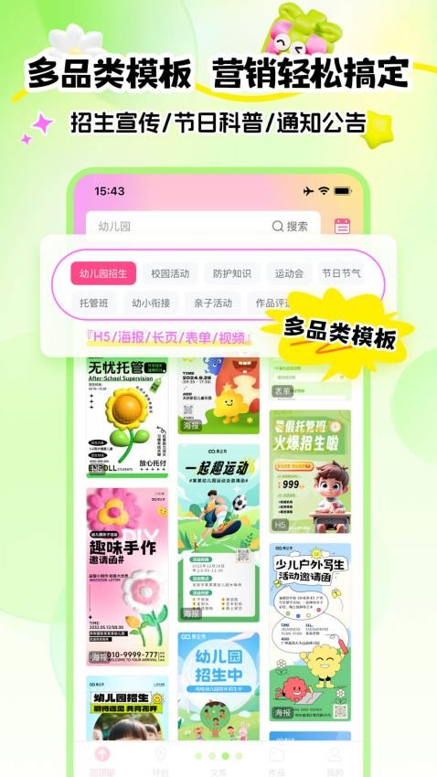 幼趣设计软件v1.0.0(2)