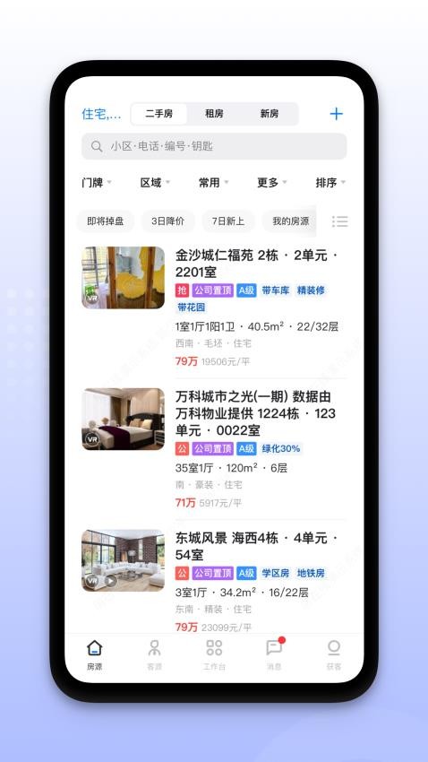 找房+官网版