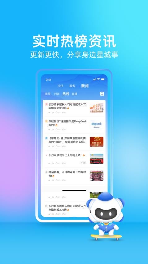 我的长沙app居住证办理v5.0.0 3