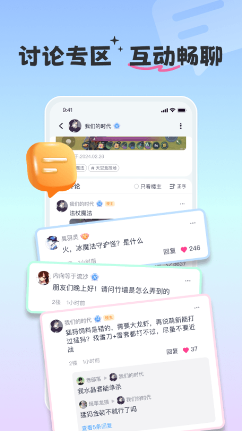 摸鱼社创造与魔法v3.10.1 3