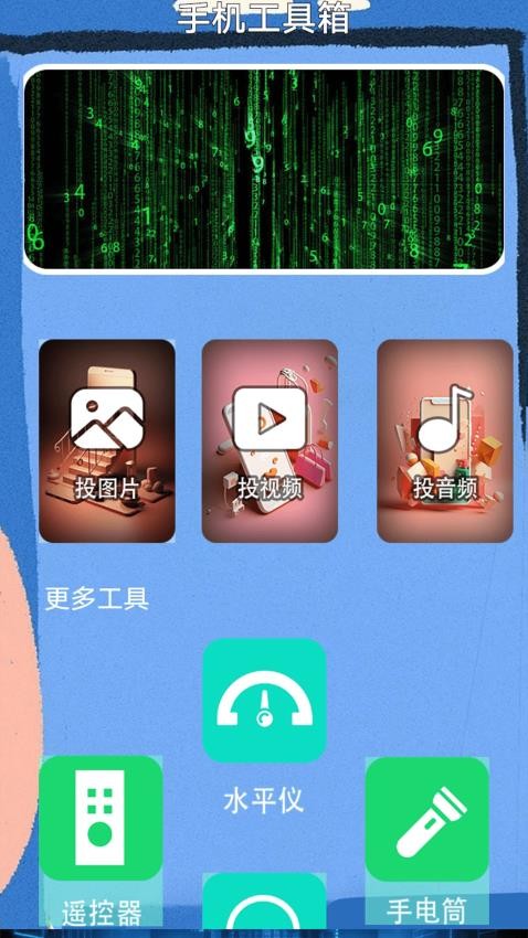 屏幕刷新率检测手机版v1.1 2