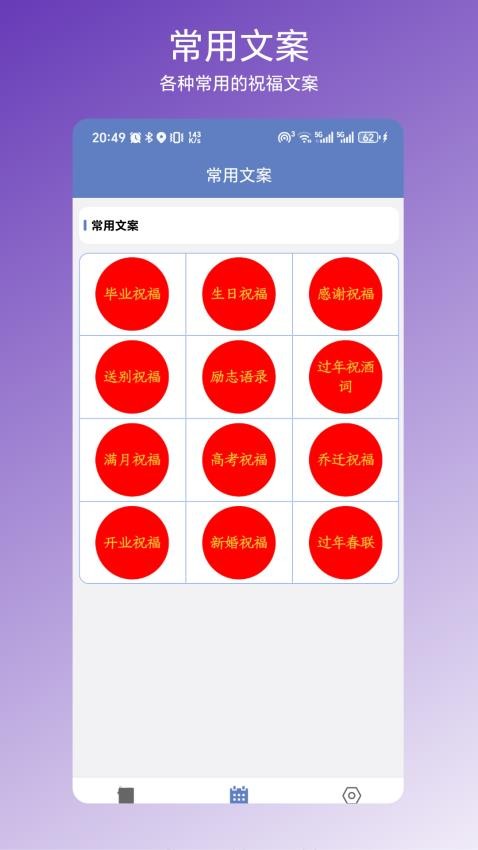 节日文案大全免费版v1.0.1 3