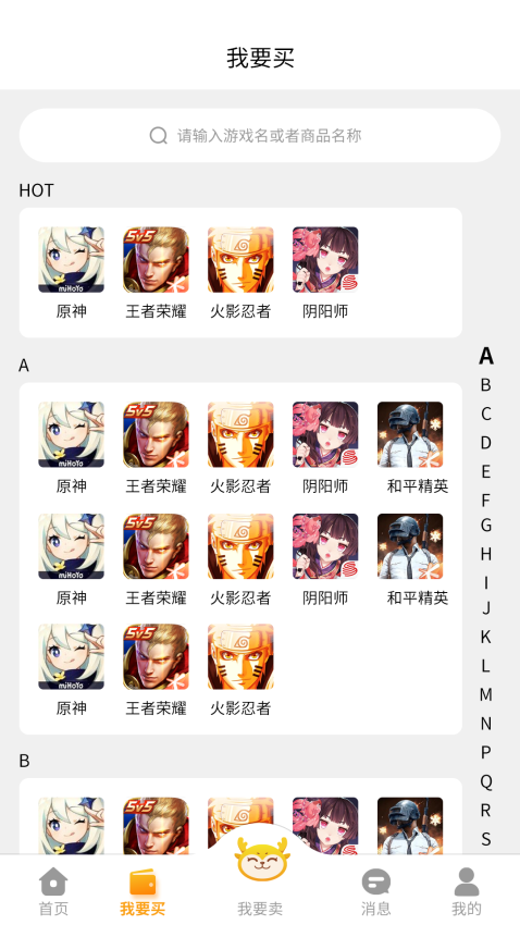顽皮鹿appv2.6.7 2