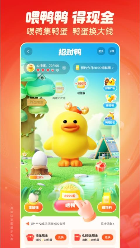 快手极速版2025年最新版本v13.5.20.10074 4