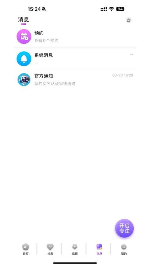 派秀官方版v1.0.2 3