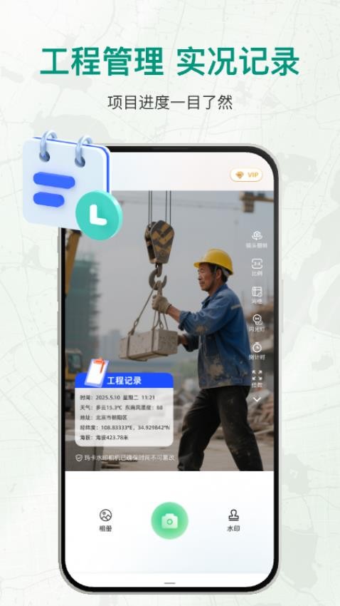 盘古水印相机官网版v1.0.2 3