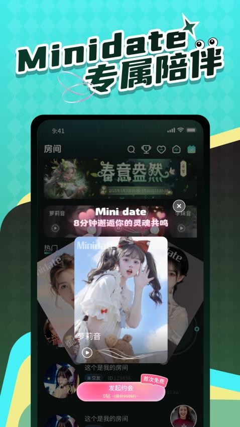 Live时光官方版