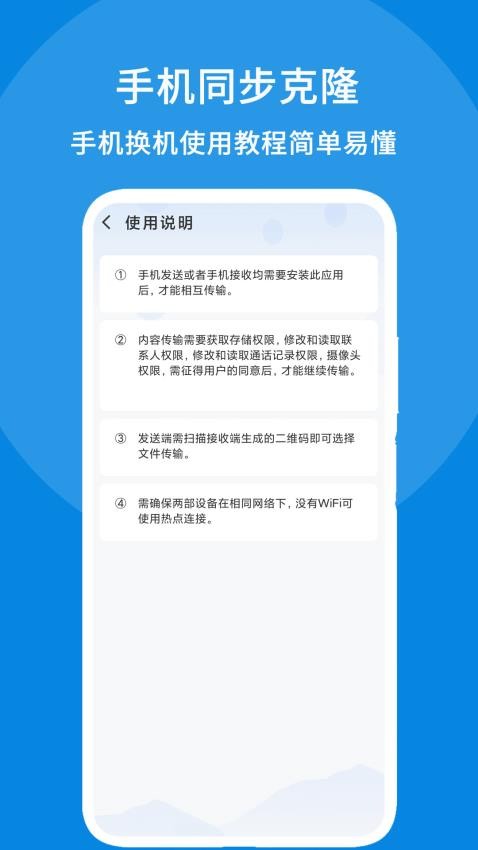 我的同步助手官方版v1.8(3)