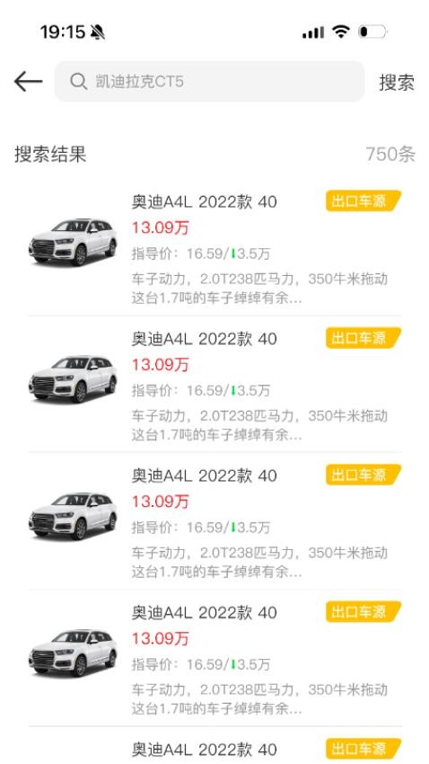 車匯通官方版v1.0.4 3