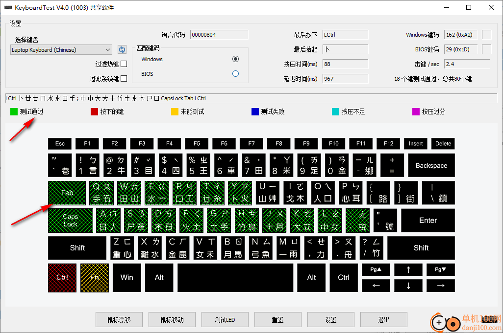 KeyboardTest(键盘测试)