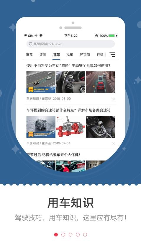 车主之家汽车报价v1.9.1 1