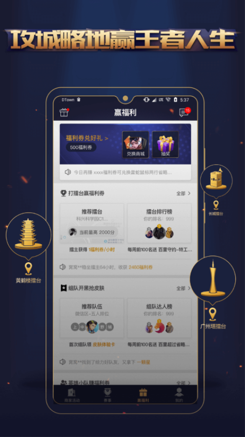 王者人生最新版v3.7.18.1 3