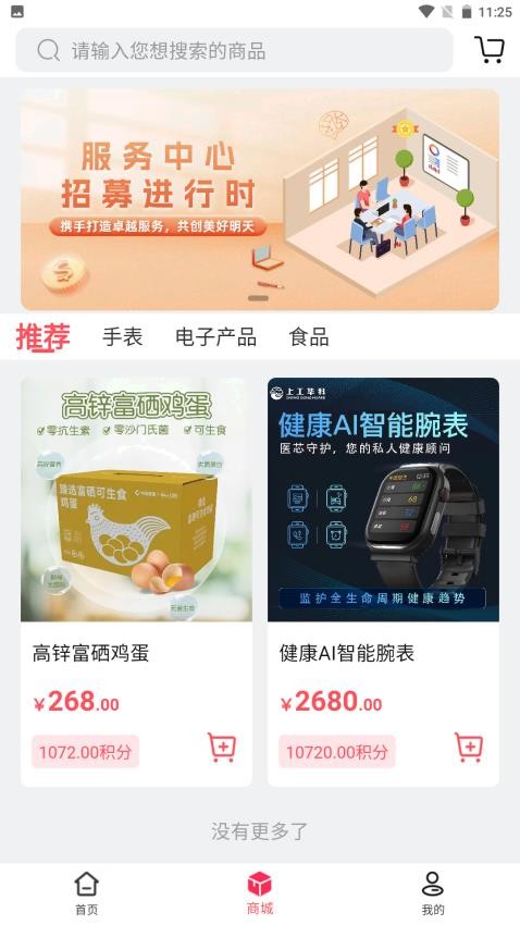 中商數力官網版v1.1.1 3