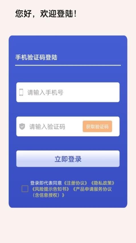 星星享借官方版v1.0.1 3