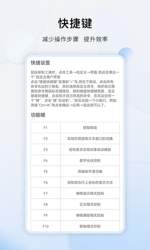 天正CAD设计教程Appv1.3.3 5