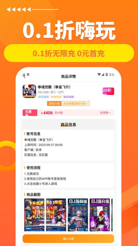 满分游戏平台v2.0-R123117 2