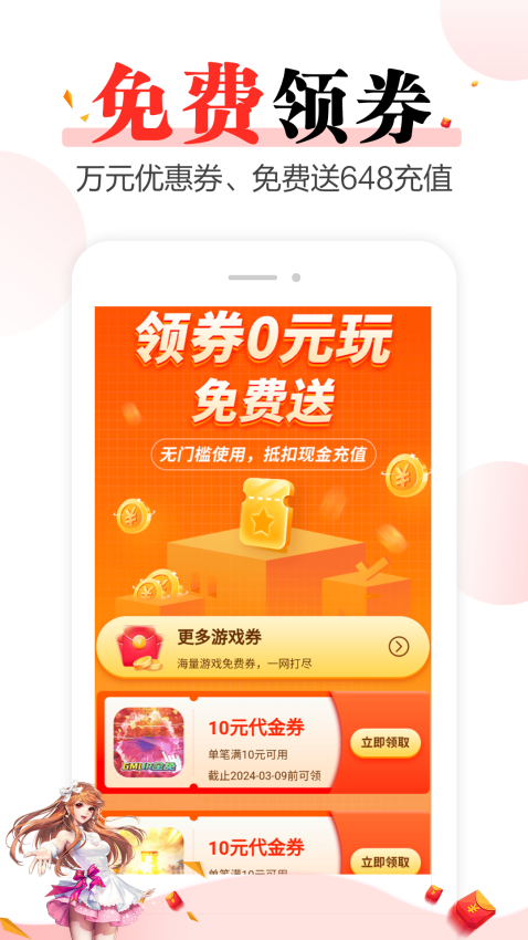 好玩游戏官方版本v8.4.8 3