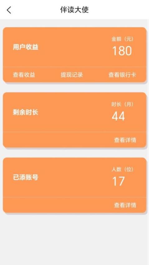 木易英語app最新版v1.2.7 3