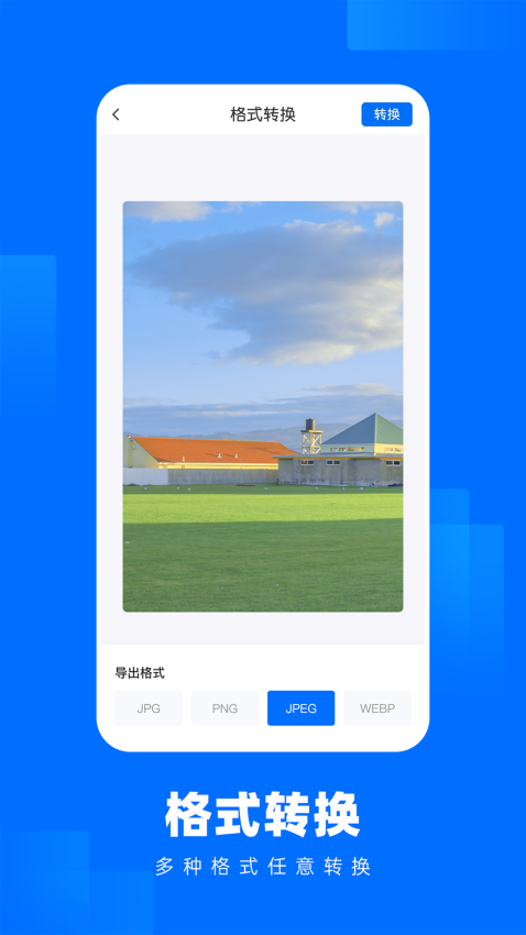 照片压缩王appv2.2.4 3
