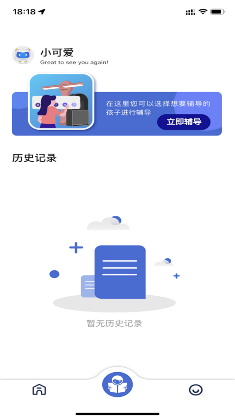 深光家長v1.1.3 1
