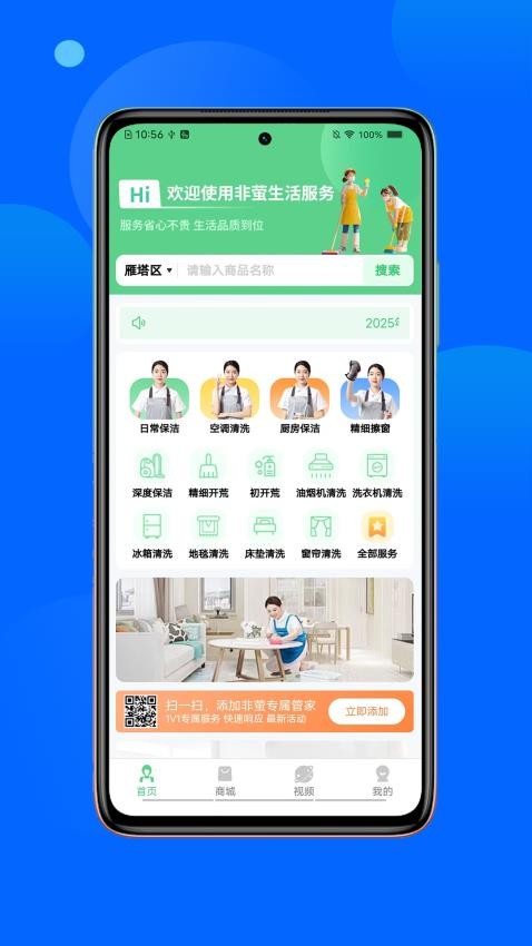 非螢服務官網版