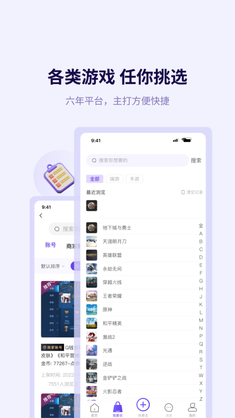 换号吧appv2.0.78 3