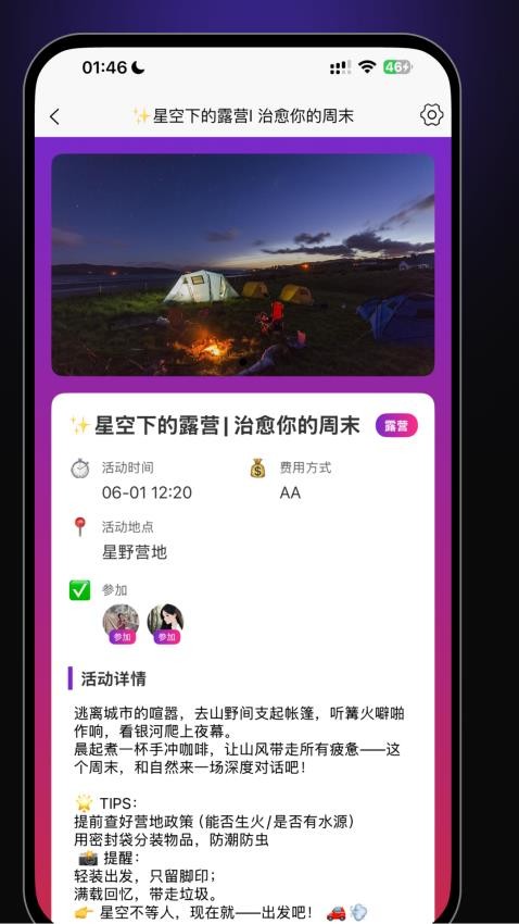 MeetPoint官方版v1.3.5 1