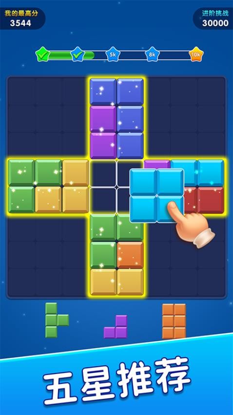经典俄罗斯方块2手游v1.0.0 3