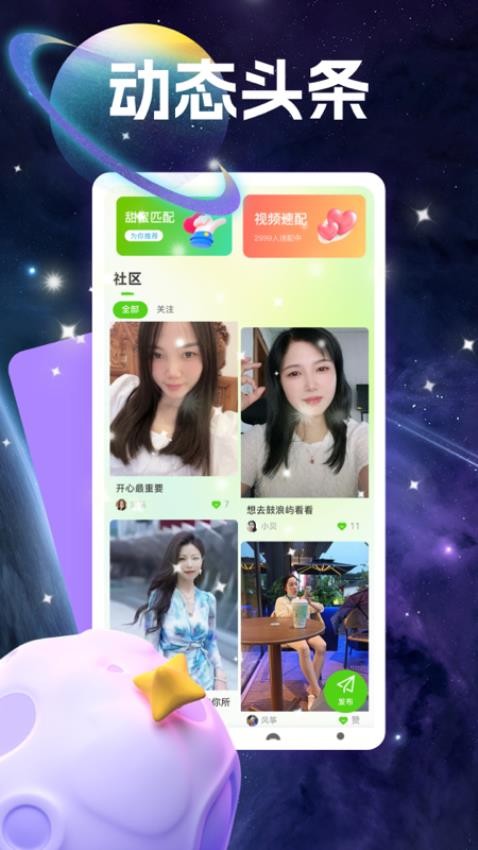 附近夜缘手机版v1.0.0 2
