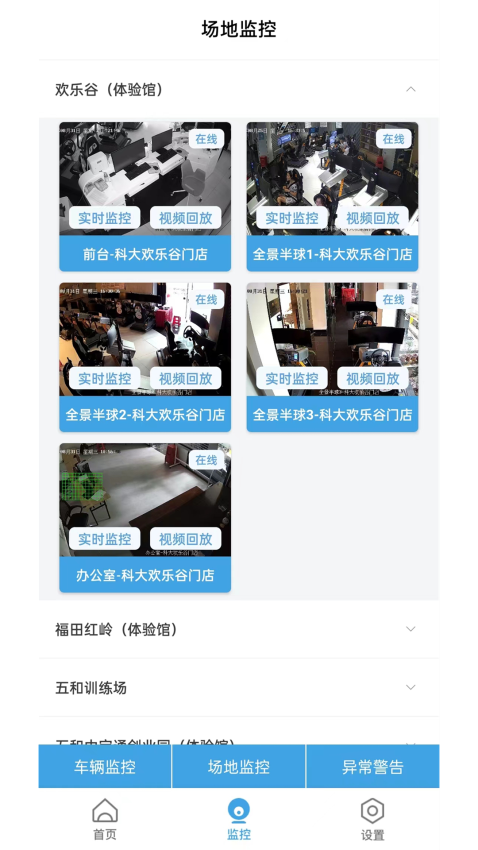 多多驾管App