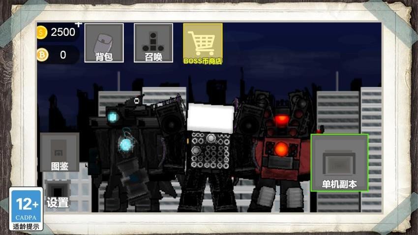进化者大战游戏v1.0.0 3