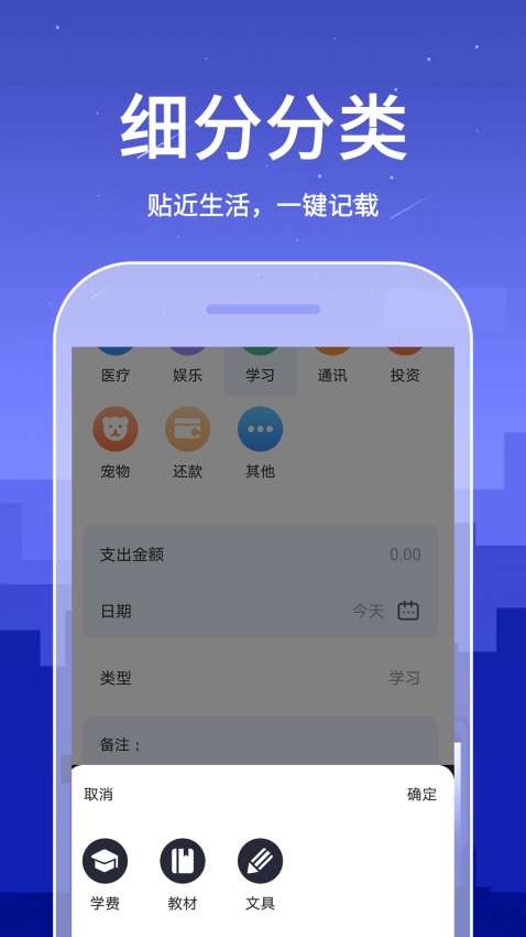 口袋账本最新版