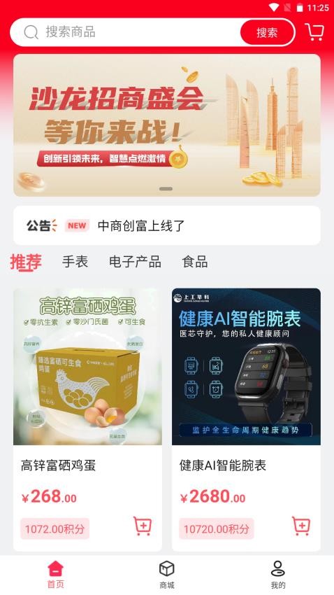 中商數力官網版