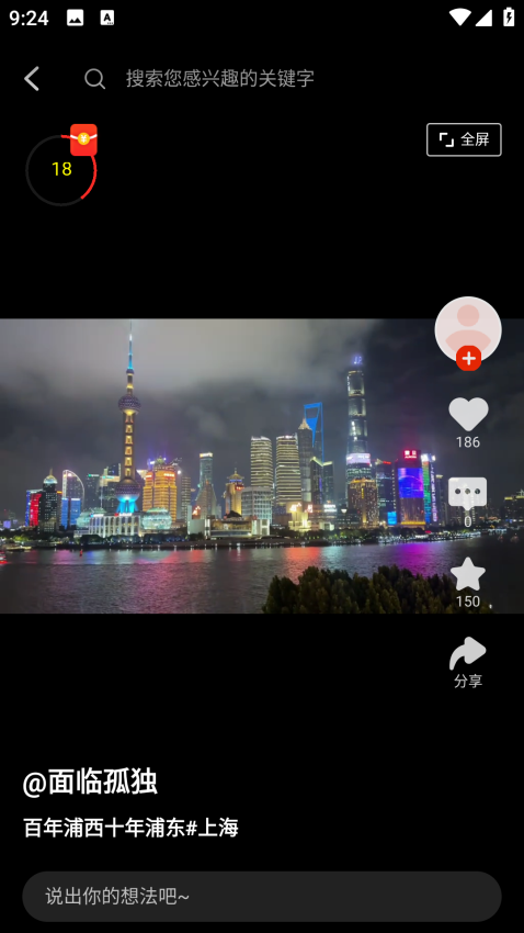 普创汇手机客户端v2.0.7 1