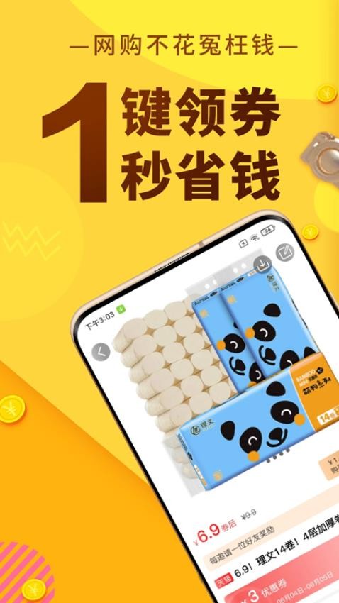 巨返最新版