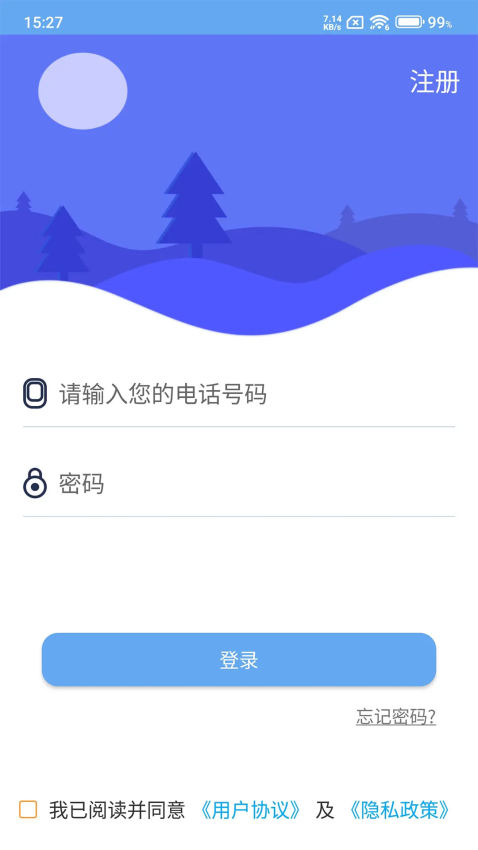 小沐关爱在线v2.1.2 4