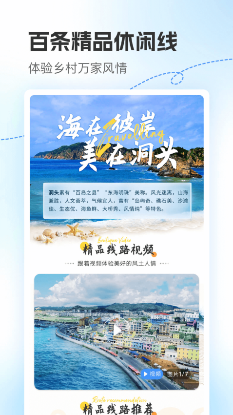 浙里田园软件v1.5.6 3