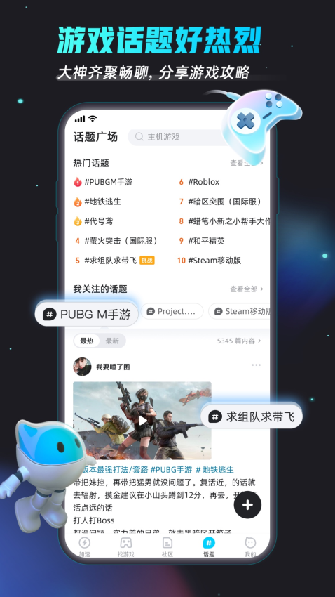 BiuBiu加速器免费版v4.66.1 3