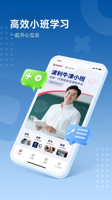 波利优学官网版