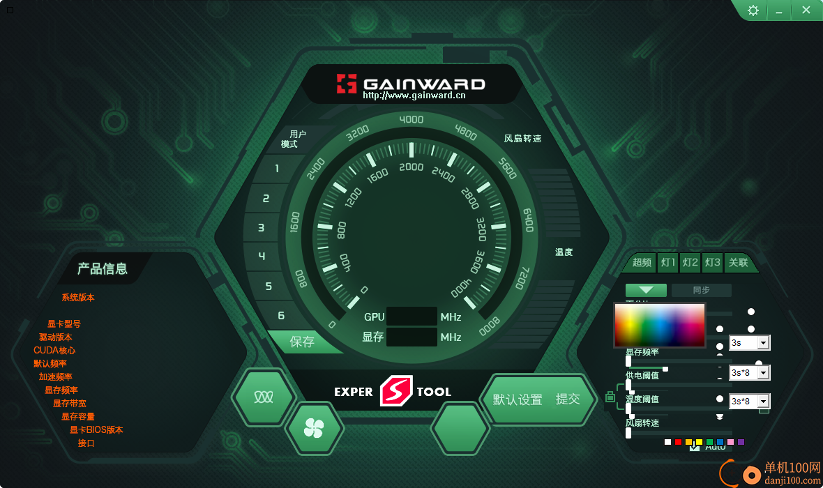 耕升expertool iii(耕升显卡超频App)