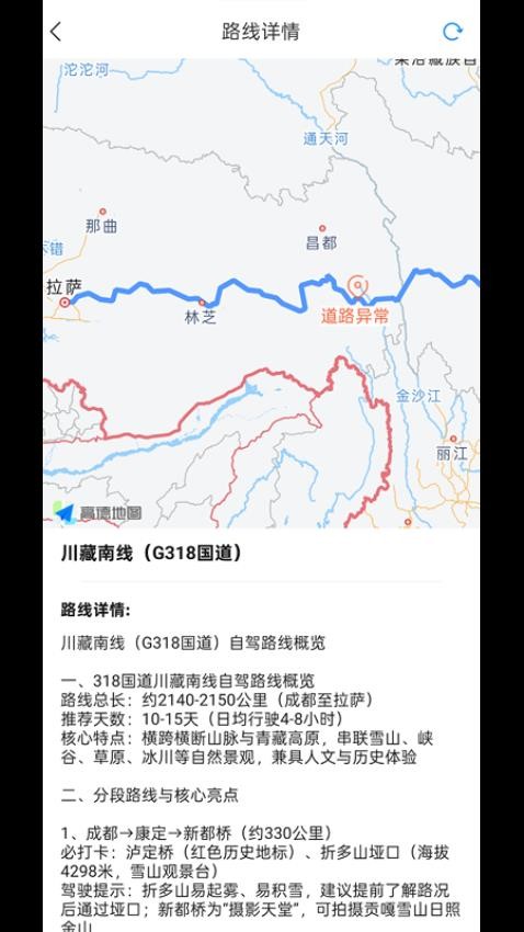 犇犇识途客户端v1.0.0 3