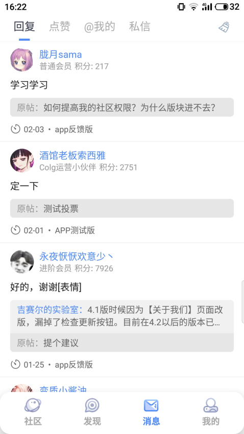 colg地下城与勇士论坛app(Colg玩家社区)v4.36.0 3