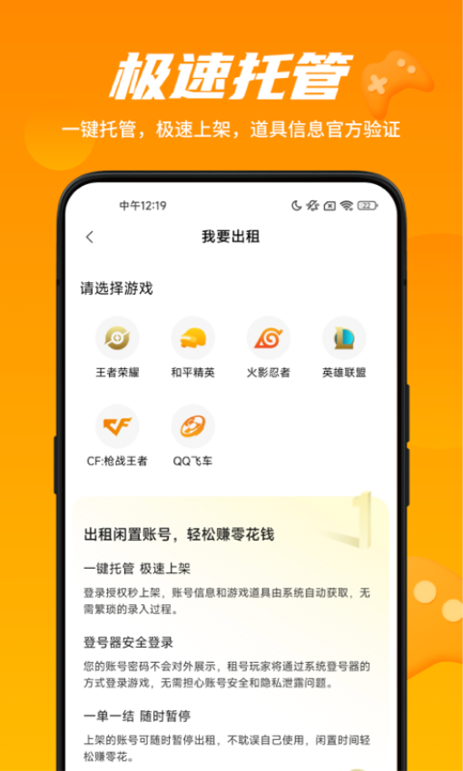 租号王专业版app最新版v2.9.7 2
