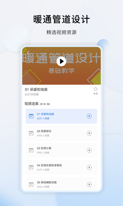 天正CAD设计教程Appv1.3.3 1