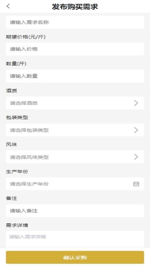 酒闻酒知官网版v1.0.2(4)