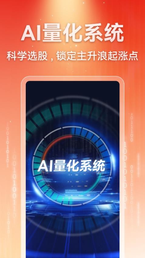 赢在数据AI官方版