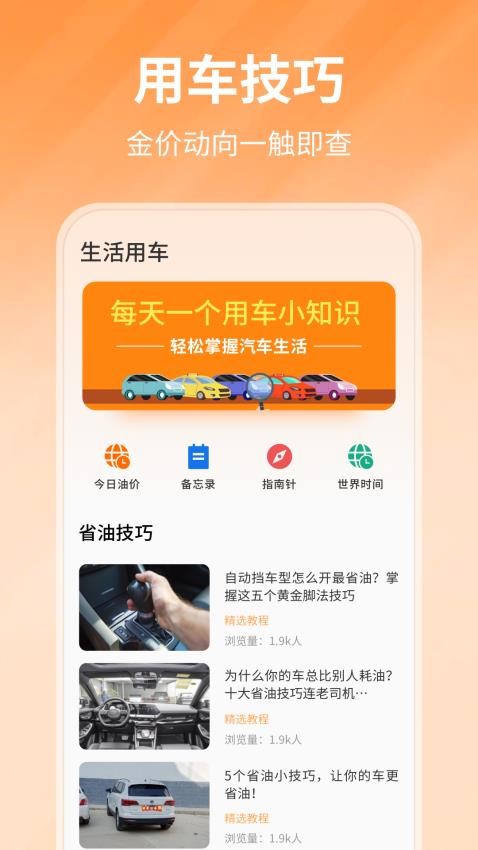 团油优惠加油最新v1.0.4 3