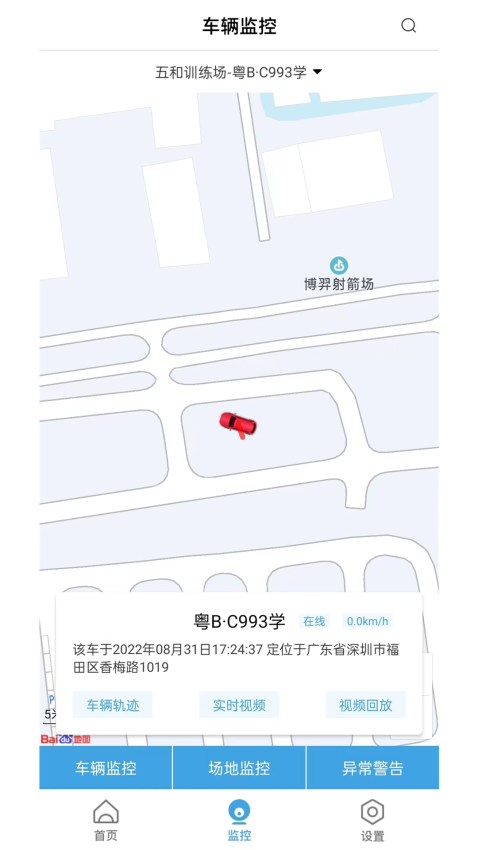 多多驾管Appv1.4.0 4